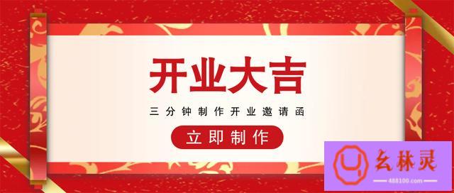 开店邀请朋友来捧场的邀请函（新店开业大吉邀请函范文（三篇通用版））