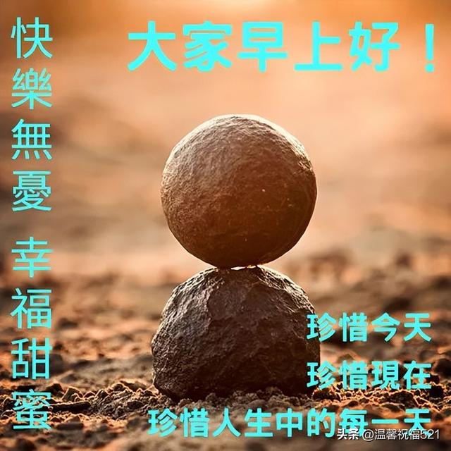 早上问候语_简短（今日最新早上好图片带字语录，早晨好祝福语简短祝福语简短一句话）